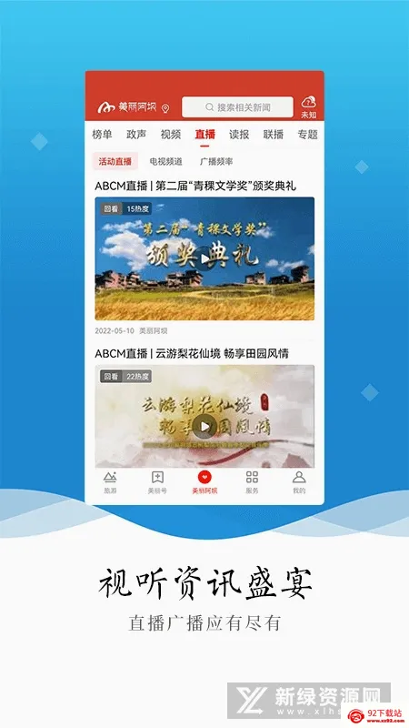 �������������ֻ���v5.3.0 ��Ѱ��ͼ