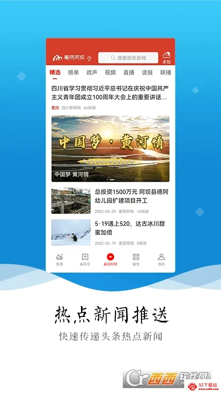 �������������ֻ���v5.3.0 ��Ѱ��ͼ