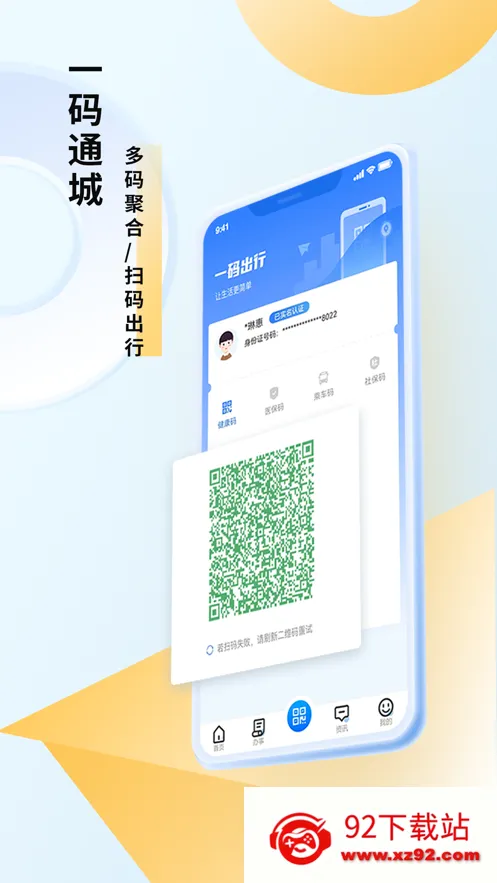 �Ƴ�eͨ(�����������)v3.3.5 �ֻ����ͼ