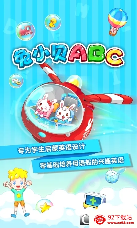 ��С��ABC2026���°汾v6.48 ��׿���ͼ
