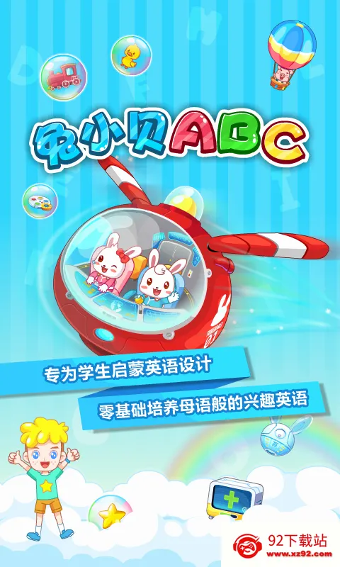 ��С��ABC2026���°汾v6.48 ��׿���ͼ