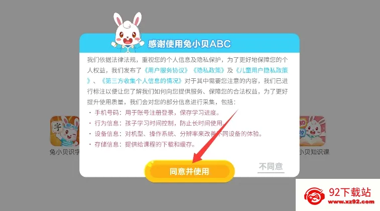 ��С��ABC2026���°汾