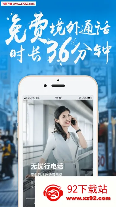 �����������ֻ���v8.7.8.0 �ٷ������ͼ