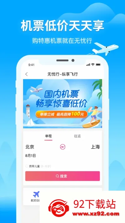 �����������ֻ���v8.7.8.0 �ٷ������ͼ