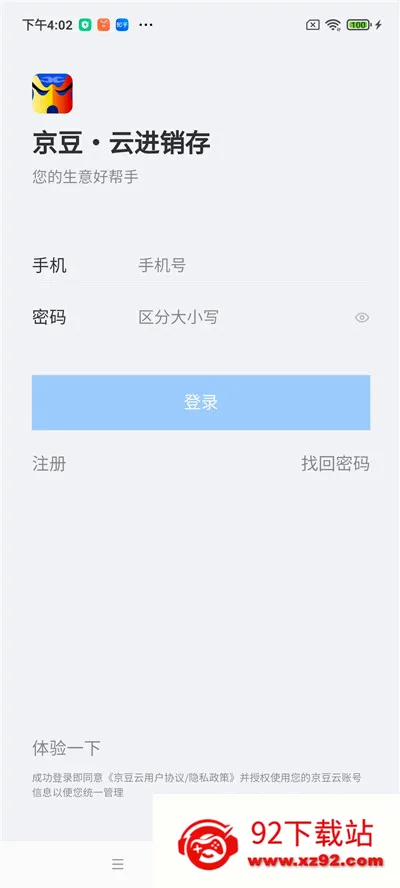 �����ƽ�����(����������)v2.50.19 �ֻ����ͼ