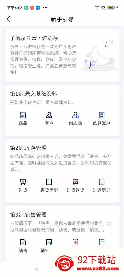 �����ƽ�����(����������)v2.50.19 �ֻ����ͼ