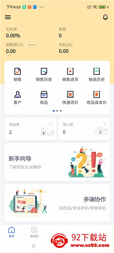 �����ƽ�����(����������)v2.50.19 �ֻ����ͼ
