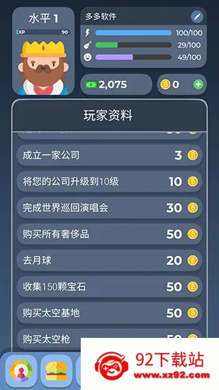 生活模拟器2(生活模拟养成游戏) 生活模拟器2(生活模拟养成游戏)
