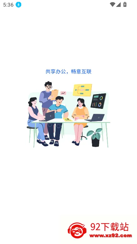 联通云电脑安卓版手机版 联通云电脑安卓版手机版