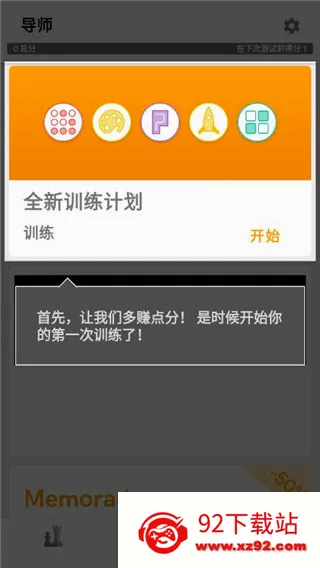 Memorado安卓版手机版 Memorado安卓版手机版