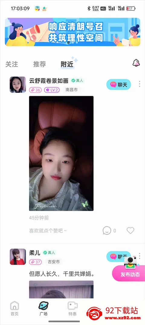 友趣最新手机版 友趣最新手机版