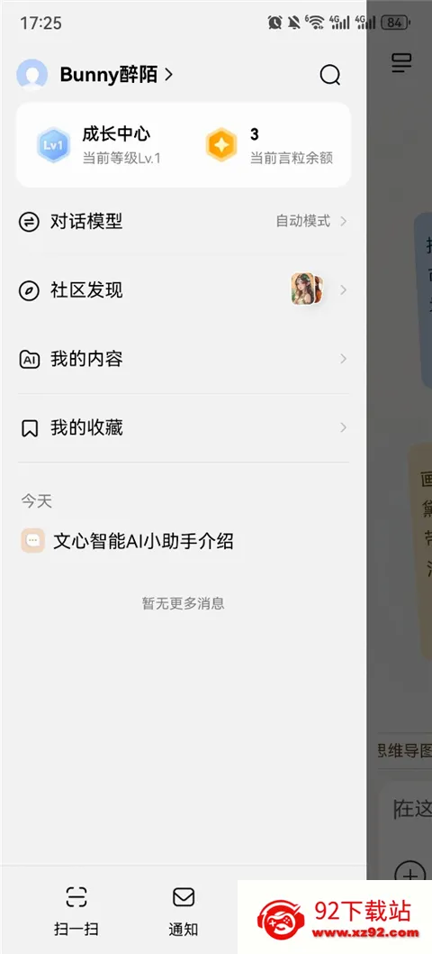 ����һ��APP(����ʽ�Ի�����)
