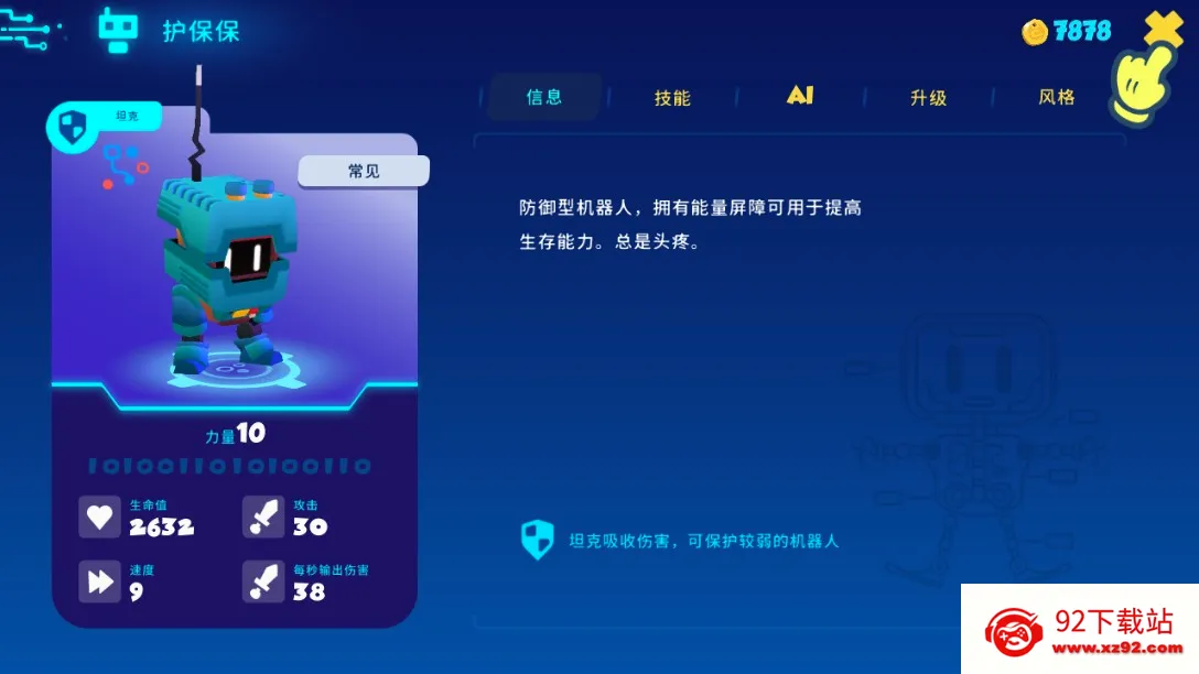机器人世界冒险(机器人冒险游戏) 机器人世界冒险(机器人冒险游戏)