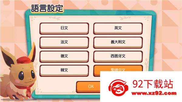 PokemonCafeReMix(宝可梦经营游戏) PokemonCafeReMix(宝可梦经营游戏)