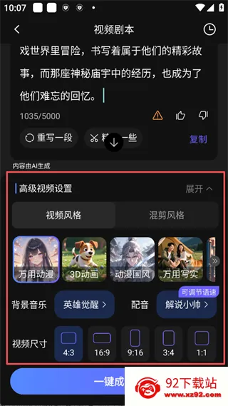 ai视频绘图写作精灵最新手机版 ai视频绘图写作精灵最新手机版