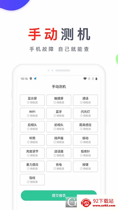 ������(�����ֻ���������)v2.8.2 ��׿���ͼ