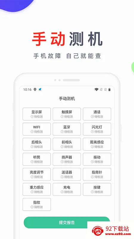 ������(�����ֻ���������)v2.8.2 ��׿���ͼ