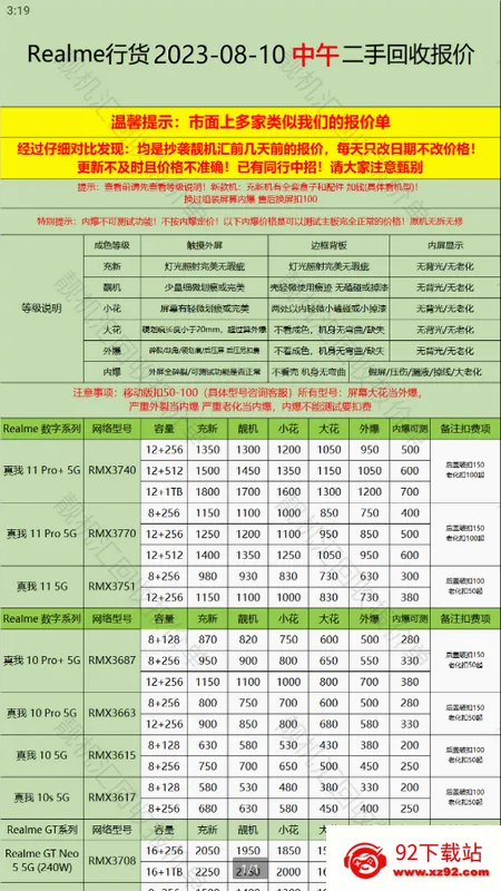 ������(�����ֻ���������)v2.8.2 ��׿���ͼ