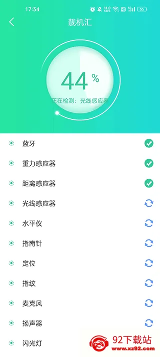 靓机汇(二手手机交易软件) 靓机汇(二手手机交易软件)