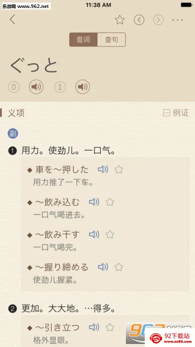 �����ʵ�(����ѧϰ�ʵ�)v1.5.0 ��׿���ͼ