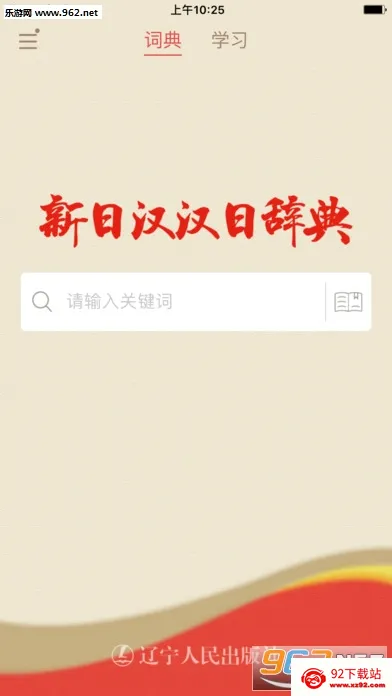 �����ʵ�(����ѧϰ�ʵ�)v1.5.0 ��׿���ͼ