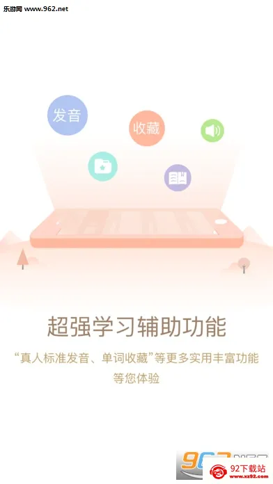 �����ʵ�(����ѧϰ�ʵ�)v1.5.0 ��׿���ͼ