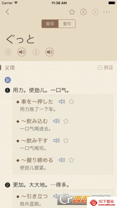 �����ʵ�(����ѧϰ�ʵ�)v1.5.0 ��׿���ͼ