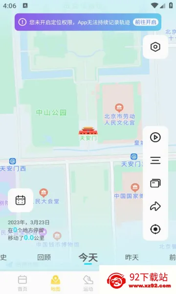 �㼣(���й켣��¼����)v1.2.0 �ֻ����ͼ