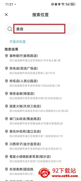 足迹(出行轨迹记录软件) 足迹(出行轨迹记录软件)