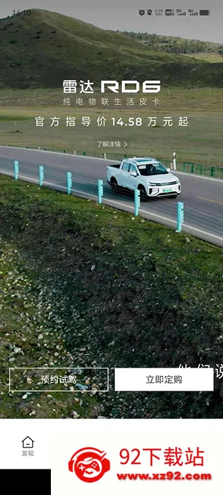 吉利雷达(汽车服务软件) 吉利雷达(汽车服务软件)
