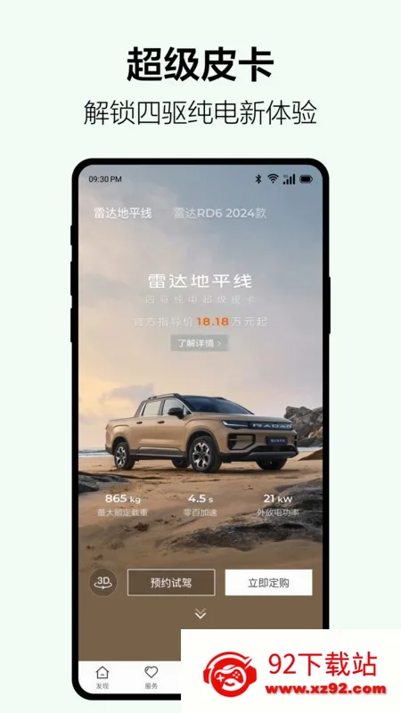 �����״�(������������)v4.15.0 ��׿���ͼ
