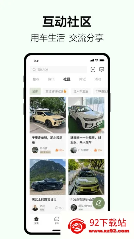 �����״�(������������)v4.15.0 ��׿���ͼ
