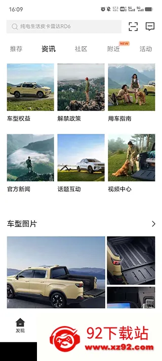 吉利雷达(汽车服务软件) 吉利雷达(汽车服务软件)