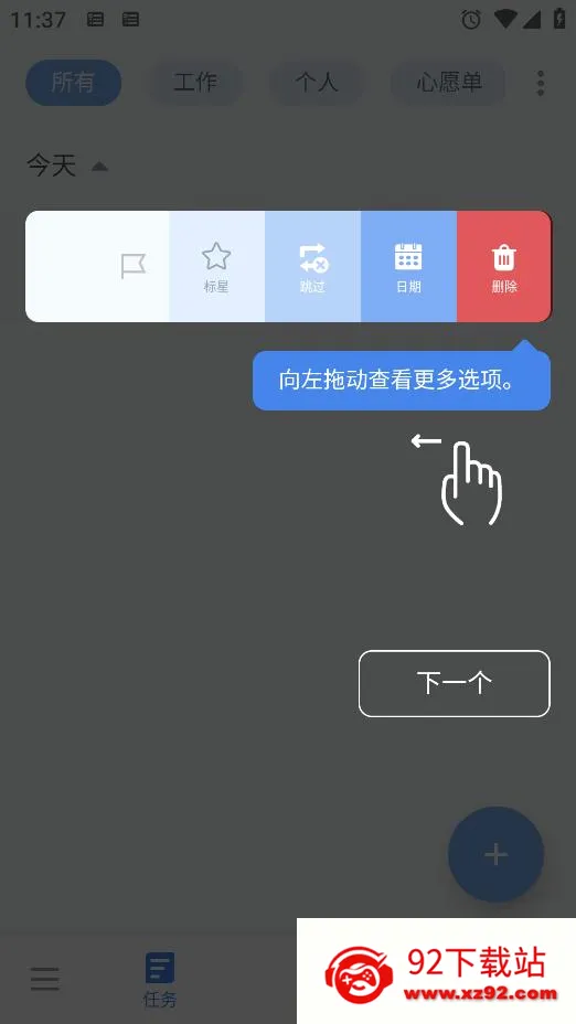 to-do list(�����������)v1.02.98.1225 �ٷ������ͼ