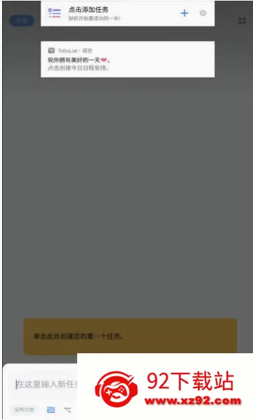 to-do list(�����������)v1.02.98.1225 �ٷ������ͼ