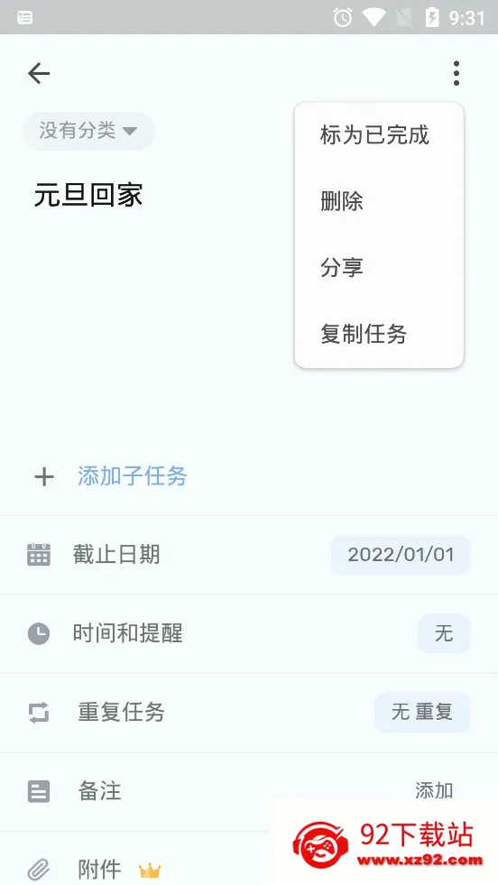 to-do list(待办事项管理) to-do list(待办事项管理)