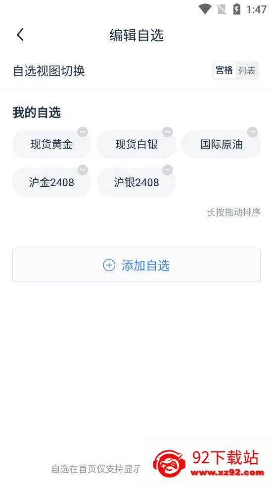 �ڴ������(�����Ͷ������)v13.4.2 ��׿���ͼ