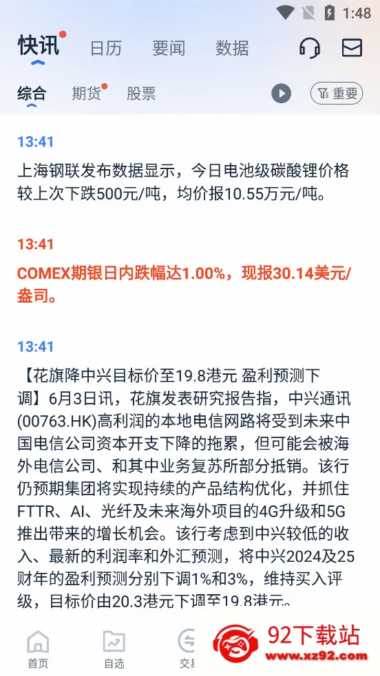 �ڴ������(�����Ͷ������)v13.4.2 ��׿���ͼ