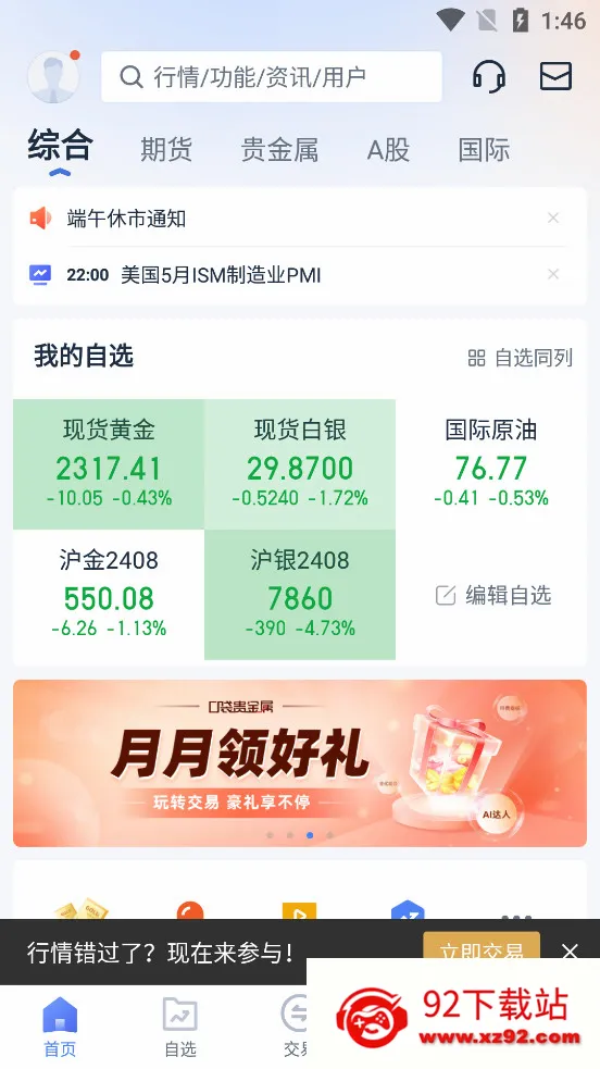 �ڴ������(�����Ͷ������)v13.4.2 ��׿���ͼ