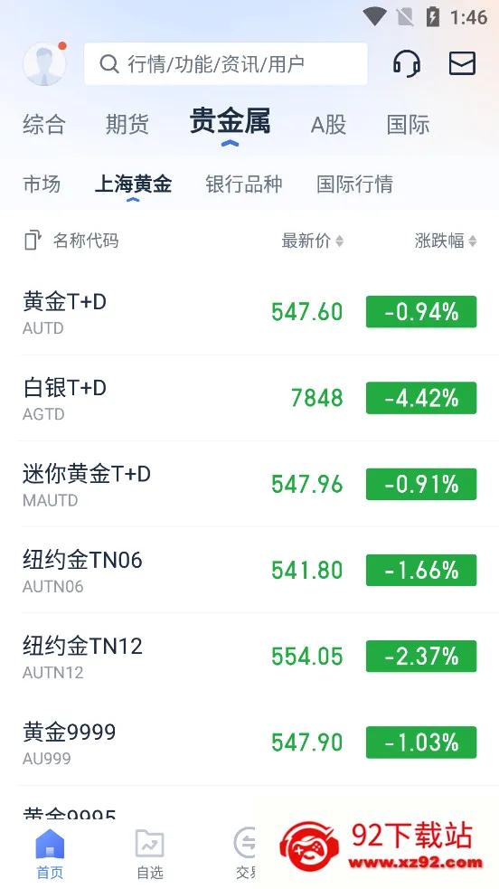 �ڴ������(�����Ͷ������)v13.4.2 ��׿���ͼ