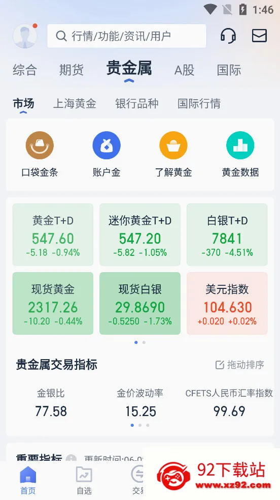 �ڴ������(�����Ͷ������)v13.4.2 ��׿���ͼ