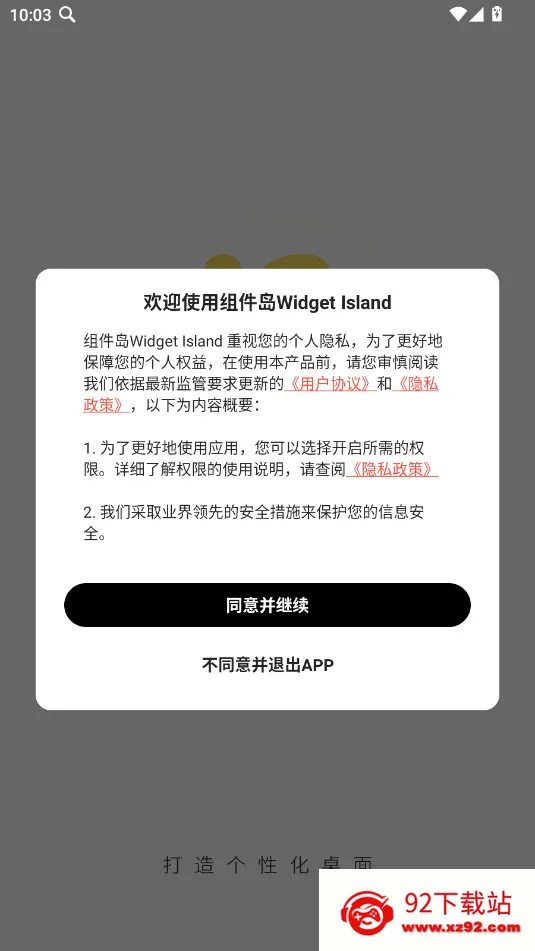 �����Widget Island(�ֻ���������)v1.8.4 �ֻ����ͼ