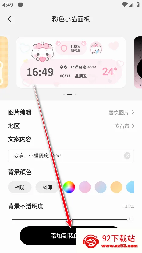 组件岛Widget Island(手机桌面美化) 组件岛Widget Island(手机桌面美化)