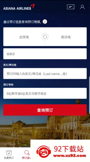 Asiana Airlines(���շ�������)v8.0.150 ��׿���ͼ