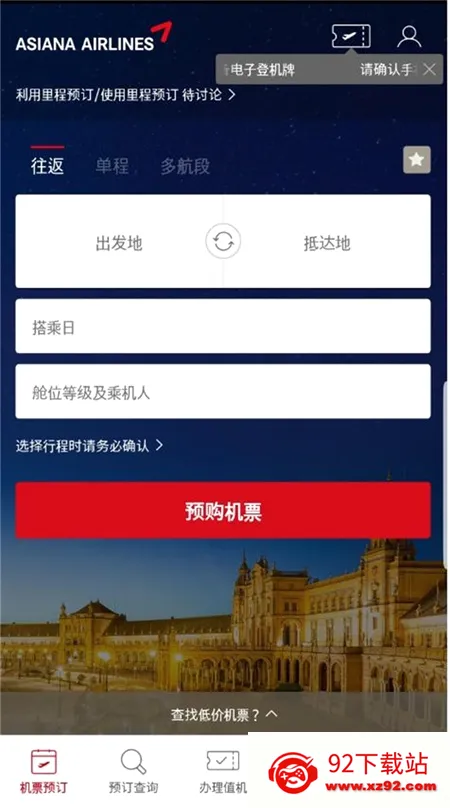Asiana Airlines(���շ�������)v8.0.150 ��׿���ͼ