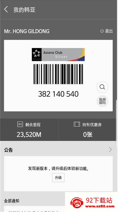 Asiana Airlines(���շ�������)v8.0.150 ��׿���ͼ