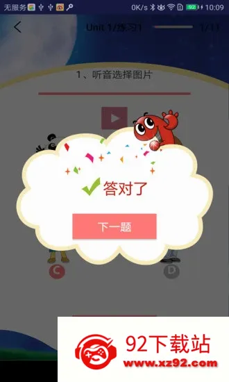�����ٶ�Ӣ��(�ٶ�Ӣ��ѧϰapp)v5.1.1 �ٷ������ͼ