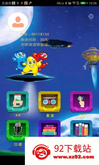 �����ٶ�Ӣ��(�ٶ�Ӣ��ѧϰapp)v5.1.1 �ٷ������ͼ