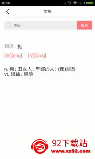 �����ٶ�Ӣ��(�ٶ�Ӣ��ѧϰapp)v5.1.1 �ٷ������ͼ