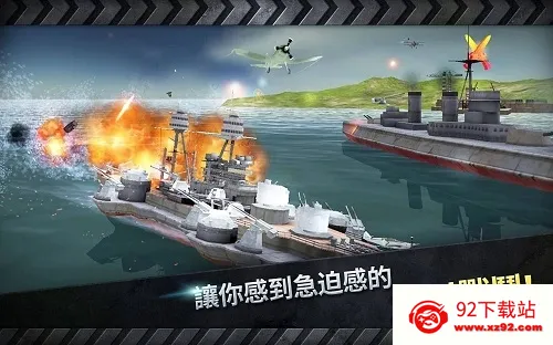 ��ͧս3Dս��(��ս�����Ϸ)v3.8.7 ��׿���ͼ